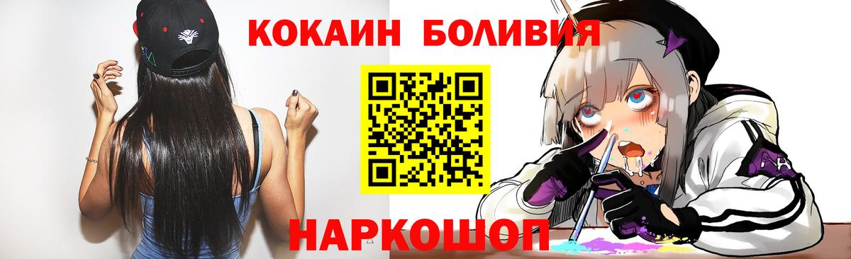 КОКАИН 97% Мичуринск