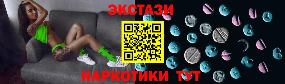 Мичуринск  Ecstasy  Ecstasy Cube  Вход с VPN  Ecstasy 280 MDMA 