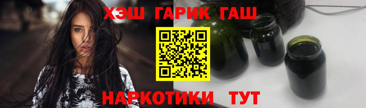 ГАШ убойный Мичуринск
