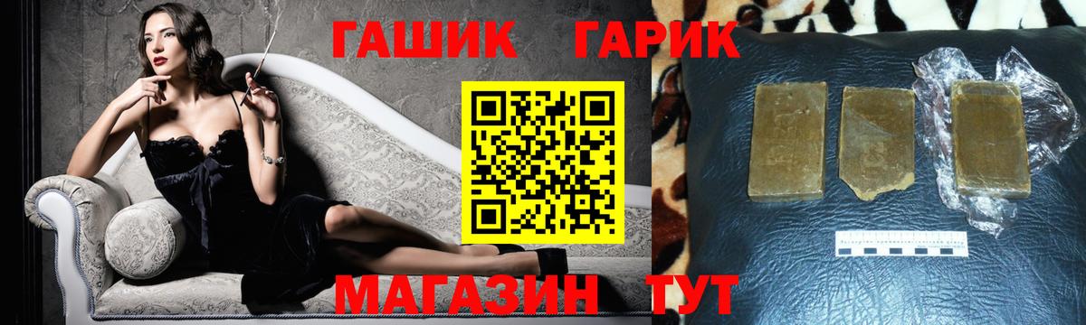 ГАШИШ  Вход с VPN  Мичуринск  купить  сайты  Гашиш Cannabis 