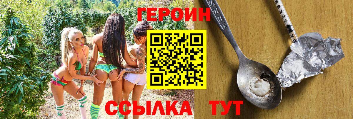 ГЕРОИН гречка Мичуринск