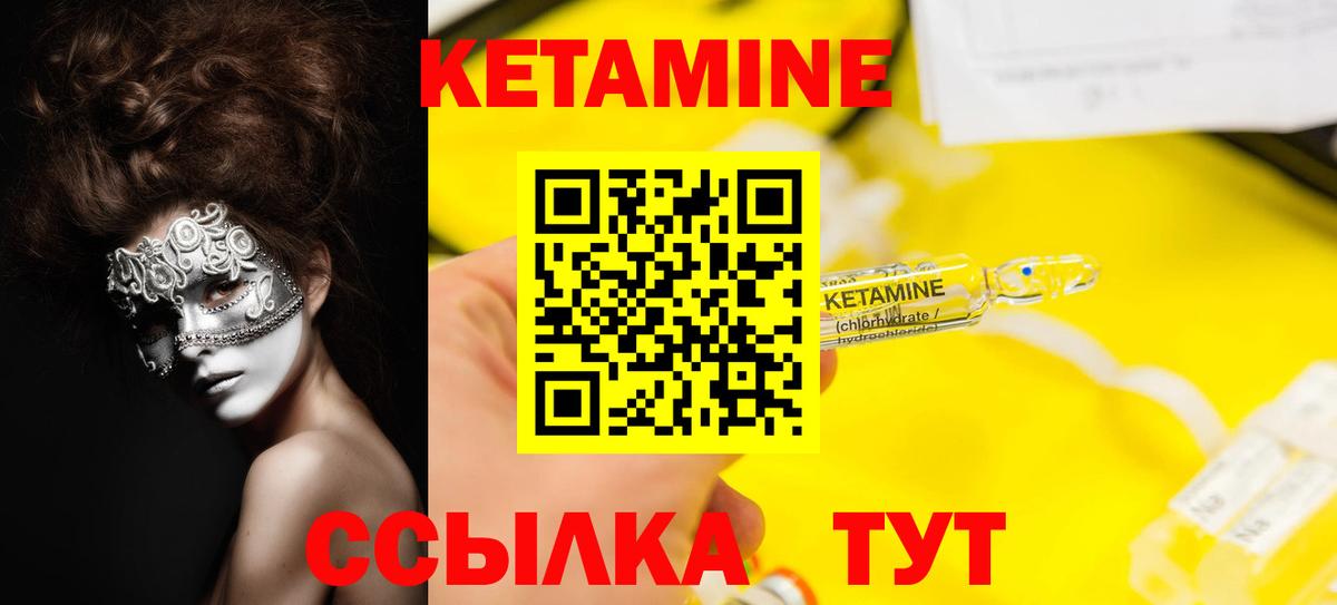 Кетамин ketamine  КЕТАМИН VHQ  Вход с VPN  Мичуринск 