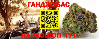 каннабис Жуковский