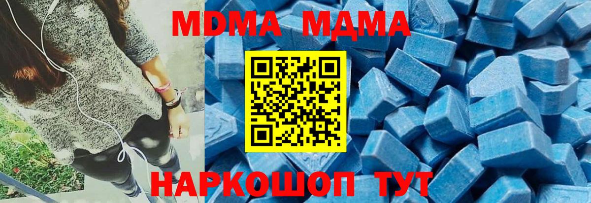 MDMA VHQ  MDMA молли  Мичуринск  МДМА  Вход с VPN 