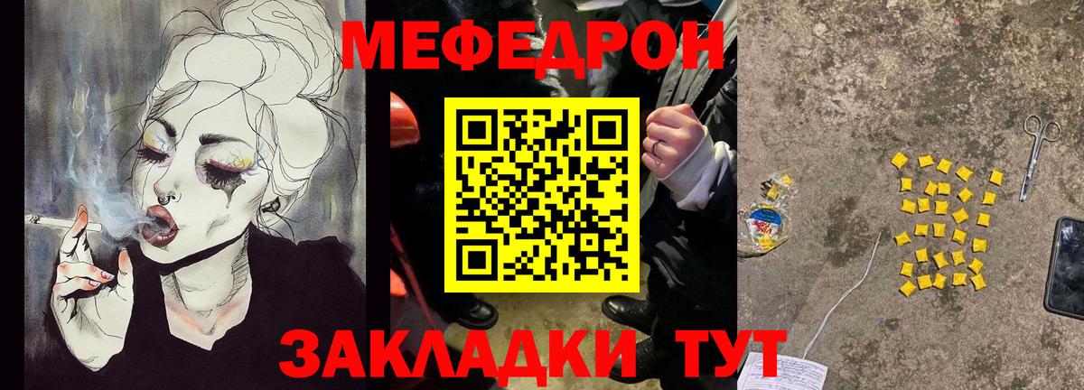 Мефедрон мука Мичуринск