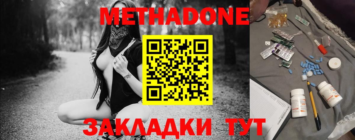 Мичуринск  Метадон methadone  Вход с VPN  МЕТАДОН VHQ 