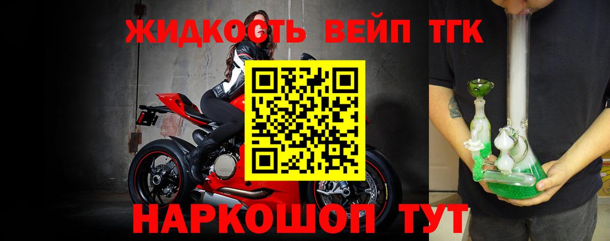 ТГК жижа  Вход с VPN  Мичуринск 